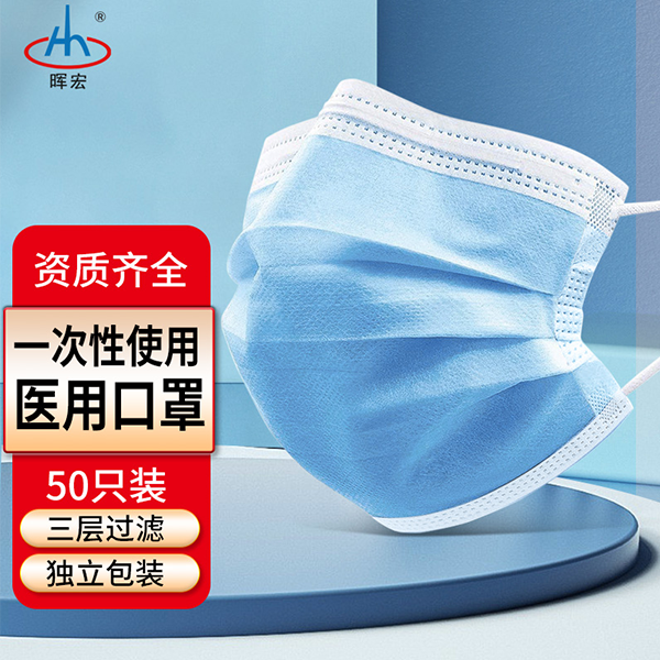 醫用口罩獨立裝